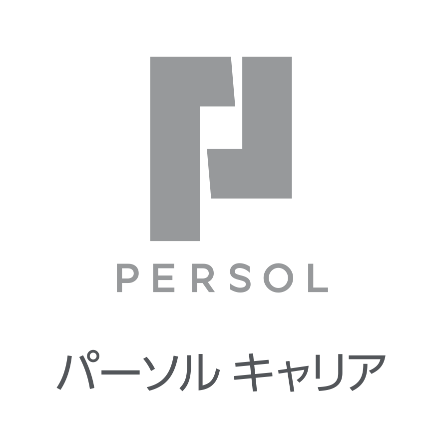 パーソルキャリア株式会社/パーソルビジネスプロセスデザイン株式会社